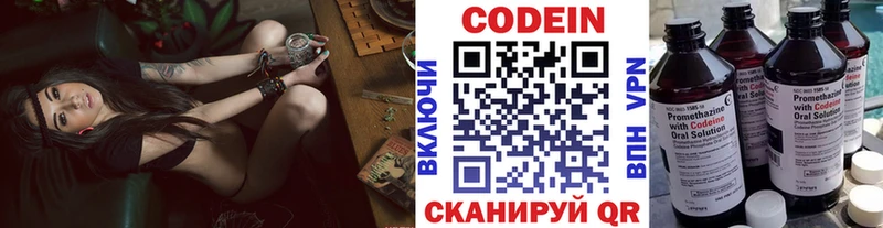 Кодеиновый сироп Lean напиток Lean (лин)  Уяр 