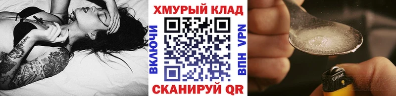 Героин хмурый  ссылка на мегу   Уяр  наркошоп 