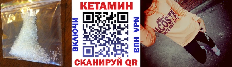 Кетамин VHQ  гидра   Уяр  закладки 